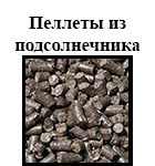 pellety sonjah toplivo text 4