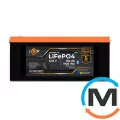 Аккумулятор LogicPower LP LiFePO4 12,8V - 150 Ah (1920Wh) (BMS 150A/75А) пластик Smart BT, фото 