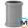 Муфта канализационная Valsir Ø125 HTU, Диаметр (мм): 125/125, фото 