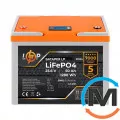 Аккумулятор LogicPower LiFePO4 для ИБП LCD 25,6V - 50 Ah (1280Wh) (BMS 80A/40А) пластик, фото 