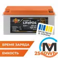 Аккумулятор LogicPower LiFePO4 12,8V - 200 Ah (2560Wh) (BMS 200A/100А) пластик Smart BT, Емкость, Ah: 200, Номинальное напряжение АКБ, V: 12, Назначение: для  ИБП, Емкость комплекта / ИБП (Ватт/Час): 2560, фото 