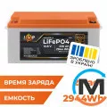 Акумулятор LogicPower LiFePO4 12,8V - 230 Ah (2944Wh) (BMS 100A/100А) пластик Smart BT, фото 