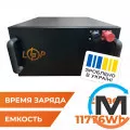 Аккумулятор LogicPower LiFePO4 51,2V - 230 Ah (11776Wh) (BMS 150A/100А) металл Smart BT, фото 