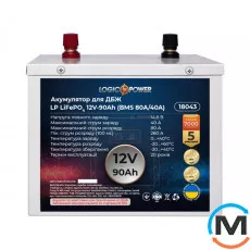 Акумулятор LogicPower LiFePO4 для ДБЖ 12V (12,8V) - 90 Ah (1152Wh) (BMS 80A/40A) метал, фото 