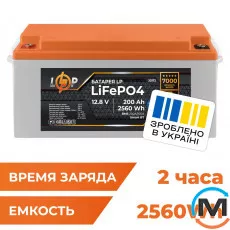 Акумулятор LogicPower LiFePO4 12,8V - 200 Ah (2560Wh) (BMS 200A/100А) пластик Smart BT, фото 