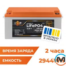 Акумулятор LogicPower LiFePO4 12,8V - 230 Ah (2944Wh) (BMS 100A/100А) пластик Smart BT, фото 
