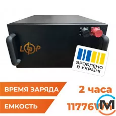 Акумулятор LogicPower LiFePO4 51,2V - 230 Ah (11776Wh) (BMS 150A/100А) метал Smart BT, фото 