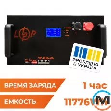 Акумулятор LogicPower LiFePO4 51,2V - 230 Ah (11776Wh) (Smart BMS 200A/100А) з LCD метал RM, фото 