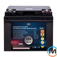 Акумулятор LogicPower LiFePO4 для ДБЖ 12V (12,8V) - 50 Ah (640Wh) (BMS 50A/25A) пластик, фото 