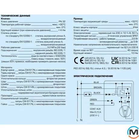 Двоходовий кульовий кран із приводом ESBE MBA121 ВВ 1¼" kvs 100, Діаметр різьблення: 1 1/4'', фото , зображення 3
