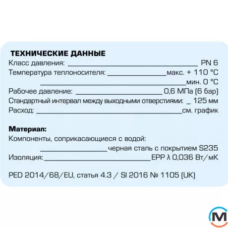 Гідрострілка ESBE GMA411 для насосних груп, фото , зображення 4