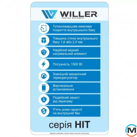 Водонагреватель Willer EV80R-HIT вертикальный (цвет золотой матовый), фото , изображение 10