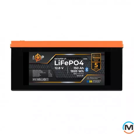 Аккумулятор LogicPower LP LiFePO4 12,8V - 150 Ah (1920Wh) (BMS 150A/75А) пластик Smart BT, фото 