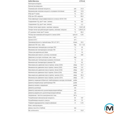 Газовый котел (турбо) 2-контурный (2 теплообменника) NOVA FLORIDA CDKU32CA40 / CDHU32CA40 DELFIS CTFS 40, Тепловая мощность (кВт): 40, Количество контуров: 2, фото , изображение 4