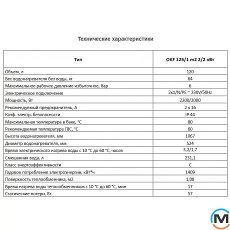 Комбинированный бойлер Drazice OKF 125/1m 2/2kw, Объем (л): 120, Модификация: 2 кВт ТЕН / 2 кВт ТЕН панели, фото , изображение 4