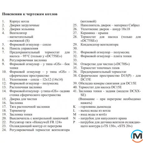 Твердотопливный пиролизный котел ATMOS DC 25 S, Тепловая мощность (кВт): 27, фото , изображение 17