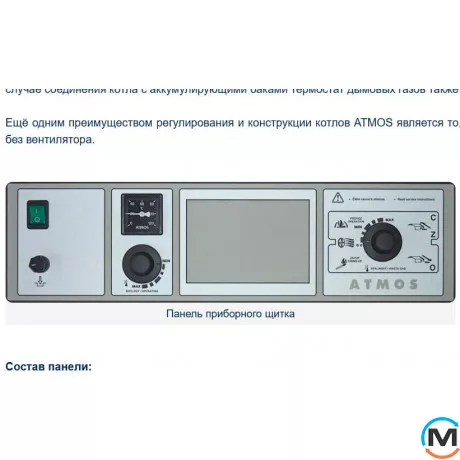 Твердотопливный пиролизный котел ATMOS DC 70 S, Тепловая мощность (кВт): 70, фото , изображение 14