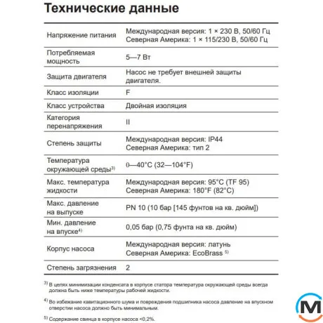 Циркуляционный насос Grundfos COMFORT 15-14 B T, Модификация: B T = с контролем температуры, фото , изображение 8