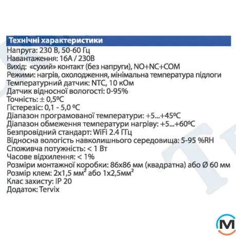 Термостат з WiFi керуванням Tervix Pro Line для водяної/електричної теплої підлоги, датчик 3 м, білий, Колір: Білий, фото , зображення 6