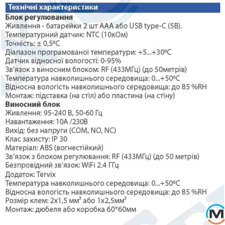 Бездротовий кімнатний термостат з WiFi керуванням Tervix Pro Line для газового/електричного котла + USB, Колір: Білий, фото , зображення 5