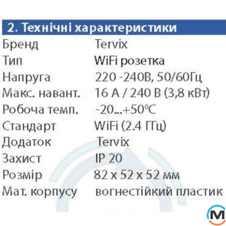 Розумна розетка Tervix Pro Line WiFi Socket Black, Колір: Чорний, Керуючий сигнал: WiFi (2.4 ГГц), фото , зображення 3