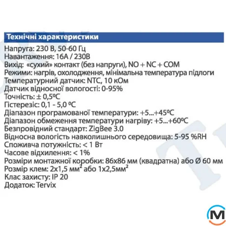 Термостат з керуванням ZigBee Tervix Pro Line для водяної/електричної теплої підлоги, чорний, фото , зображення 6