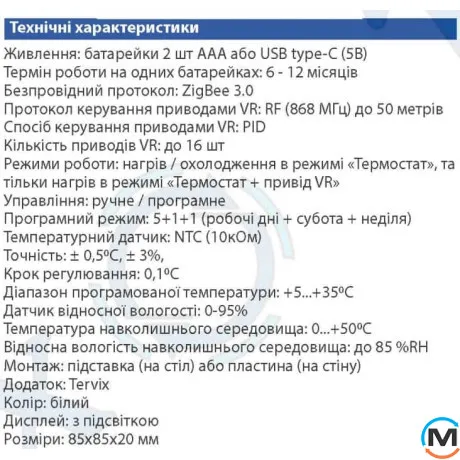 Бездротовий термостат TZR Tervix Pro Line ZigBee + RF, фото , зображення 3