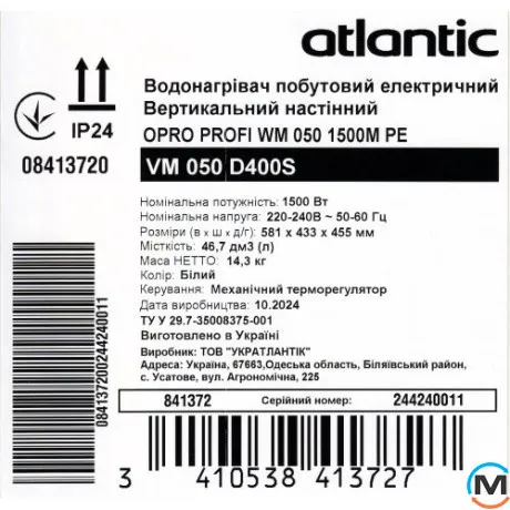 Водонагрівач Atlantic Opro Profi VM 050 D400S (1500W), Об'єм (л): 50, фото , зображення 6