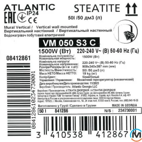 Водонагрівач Atlantic Steatite Cube VM 50 S3 C 1500W (EG), фото , зображення 5