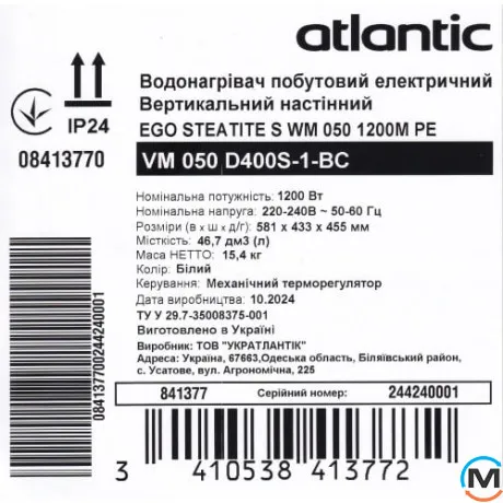 Водонагрівач Atlantic Steatite Ego VM 050 D400S-1-BC 1200W, Об'єм (л): 50, фото , зображення 6