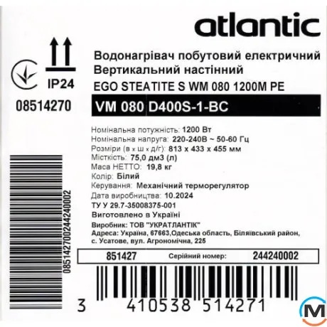 Водонагрівач Atlantic Steatite Ego VM 080 D400S-1-BC 1200W, Об'єм (л): 80, фото , зображення 6