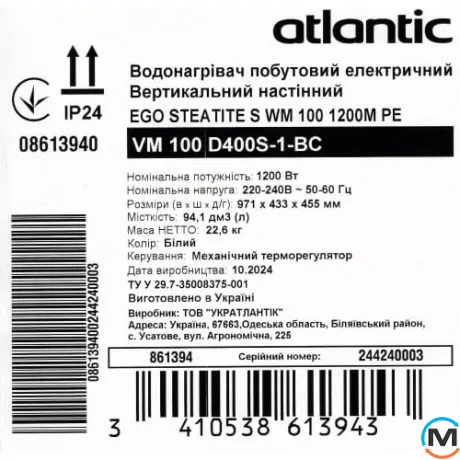 Водонагрівач Atlantic Steatite Ego VM 100 D400S-1-BC 1200W, Об'єм (л): 100, фото , зображення 6