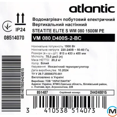 Водонагреватель Atlantic Steatite Elite VM 080 D400S-2-BC 1500W (EG), Объем (л): 80, фото , изображение 7