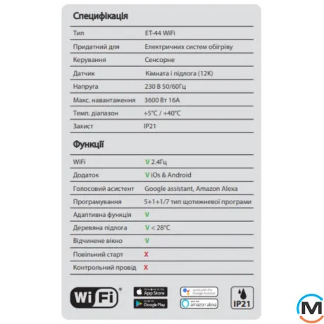Новинка ET44 WiFi термостат White/Black, фото , зображення 3
