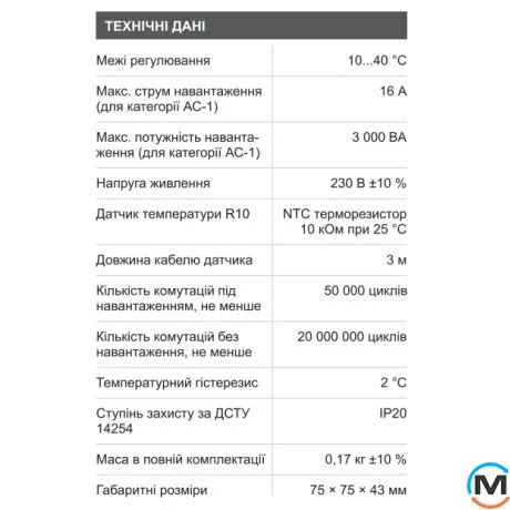 Терморегулятор Terneo mex, фото , зображення 5