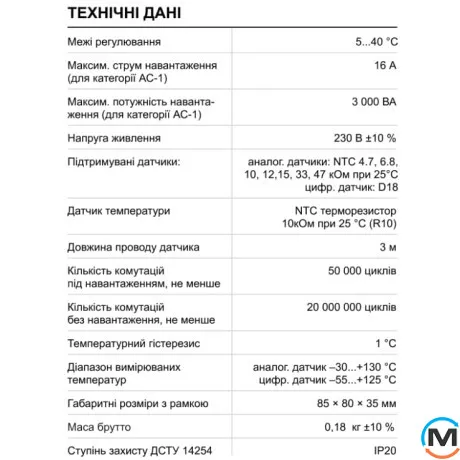 Терморегулятор Terneo st, фото , зображення 7