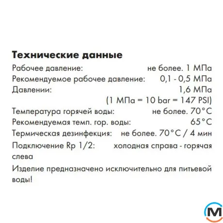 Прихована частина для мініатюрного змішувача Hansgrohe Focus, фото , зображення 3
