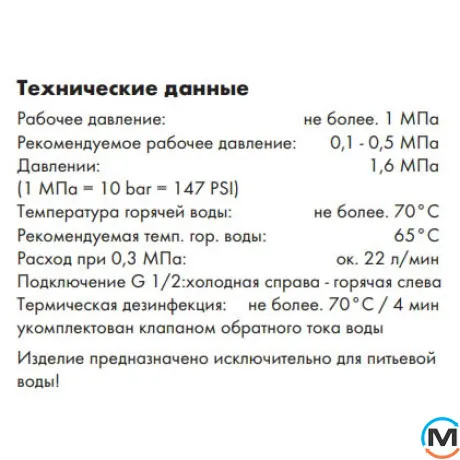 Встроенная часть смесителя Hansgrohe Metropol, фото , изображение 3