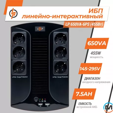 Линейно-интерактивное ИБП LogicPower 650VA-6PS (455Вт), фото , изображение 2