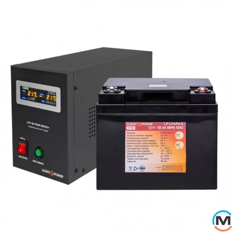 Комплект резервного живлення для котла LogicPower ДБЖ + літієва LiFePO4 батарея (UPS B500VA + АКБ LiFePO4 750W), фото 