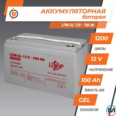 Акумулятор LogicPower гелевий LPM-GL 12V - 100 Ah, Ємність, Ah: 100, Номінальна напруга АКБ, V: 12, фото , зображення 2