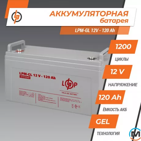 Акумулятор LogicPower гелевий LPM-GL 12V - 20 Ah, Ємність, Ah: 20, Номінальна напруга АКБ, V: 12, фото , зображення 2