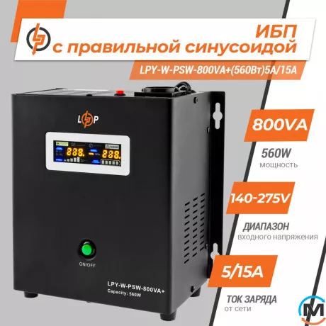 ИБП LogicPower с правильной синусоидой 12V LPY-W-PSW-800VA+(560Вт)5A/15A, фото , изображение 2