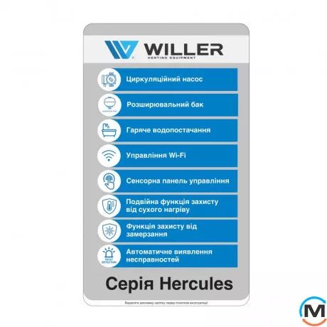 Котел электрический Willer DPT320 Hercules WF двухконтурный, Тепловая мощность (кВт): 26, Электропитание: 380 V, фото , изображение 11