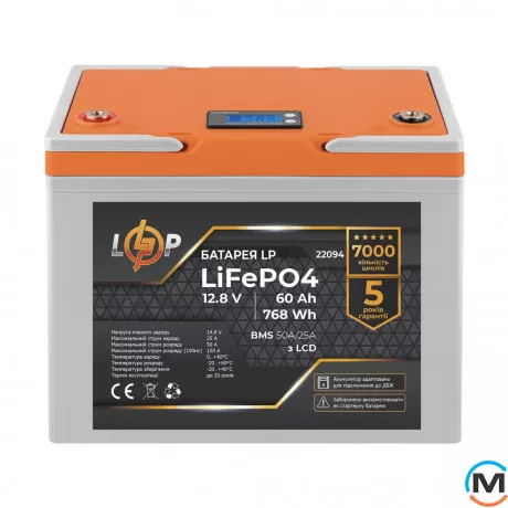 Аккумулятор LogicPower LiFePO4 12,8V - 60 Ah (768Wh) (BMS 50A/25А) пластик LCD для ИБП, фото 