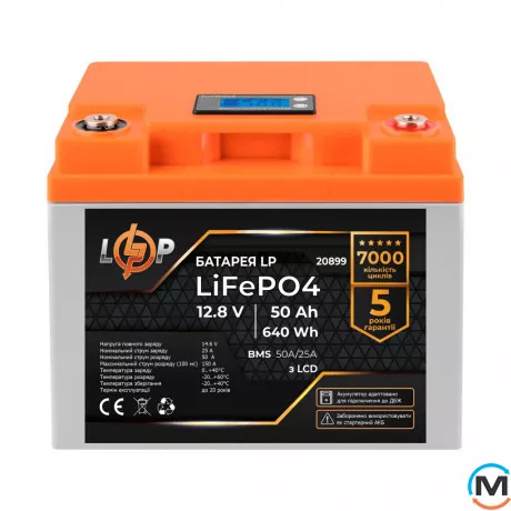 Аккумулятор LogicPower LiFePO4 для ИБП LCD 12V (12,8V) - 50 Ah (640Ah) (BMS 50A/25A) пластик, фото 