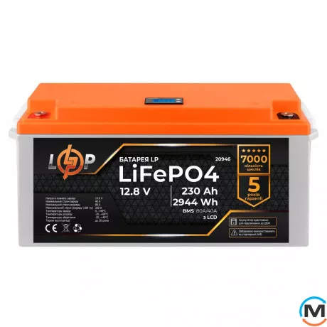 Акумулятор LogicPower LiFePO4 для ДБЖ LCD 12V (12,8V) - 230 Ah (2944Wh) (BMS 80A/40A) пластик, фото 