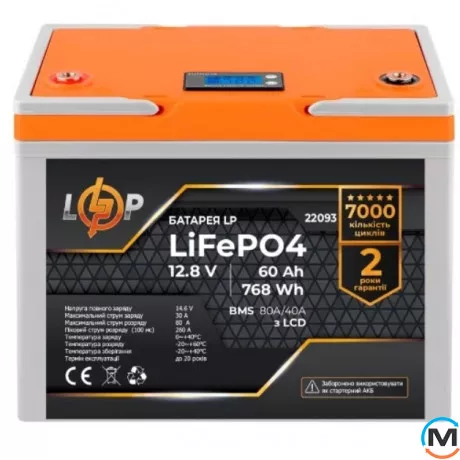 Акумулятор LogicPower LiFePO4 для ДБЖ 12,8V - 60 Ah (768Wh) (BMS 80A/40А) пластик LCD, фото 