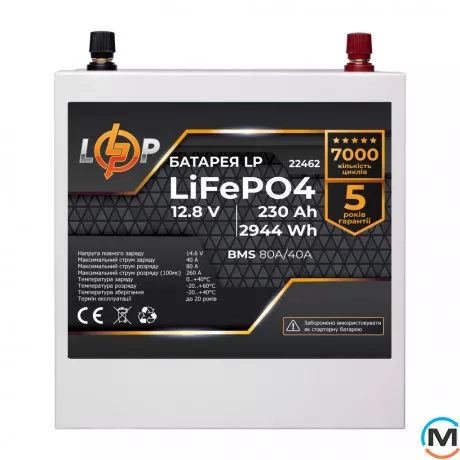 Акумулятор LogicPower LiFePO4 12V (12.8V) - 230 Ah (2944Wh) (BMS 80/40A) метал, фото 