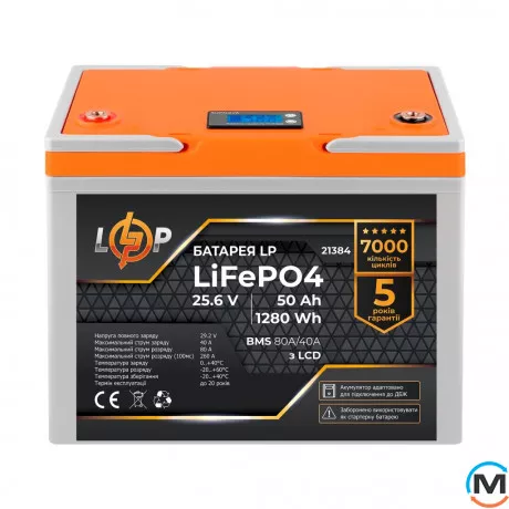 Аккумулятор LogicPower LiFePO4 для ИБП LCD 25,6V - 50 Ah (1280Wh) (BMS 80A/40А) пластик, фото 